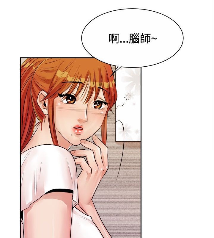 亲爱的,我劈腿了第71话