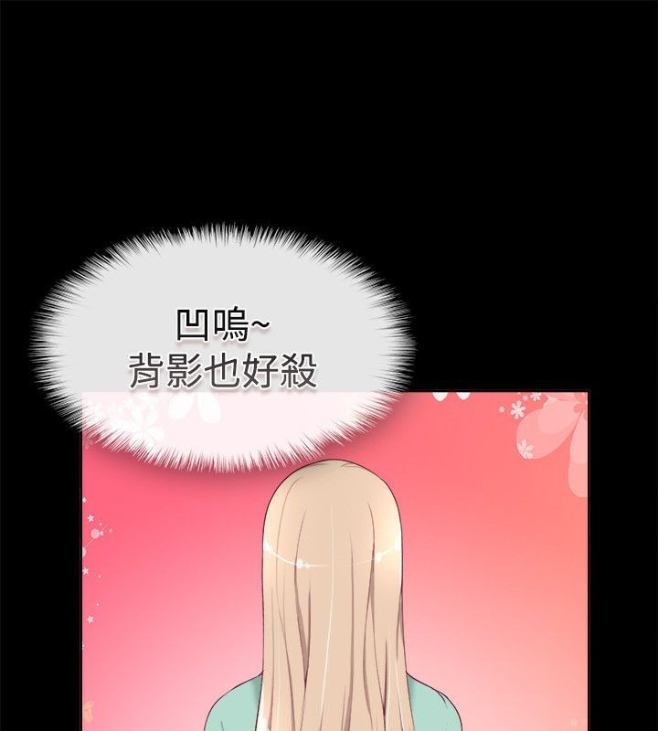 亲爱的,我劈腿了第75话