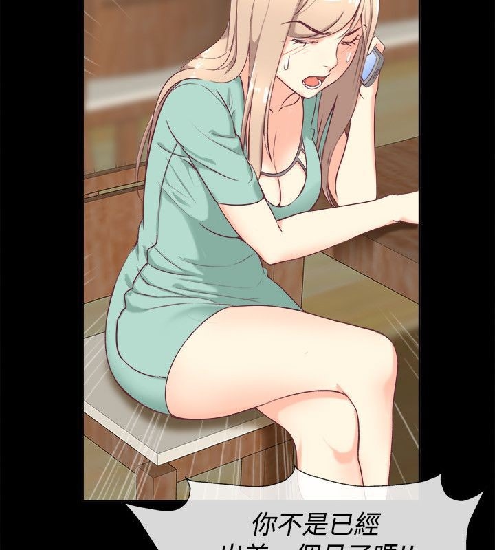 亲爱的,我劈腿了第75话