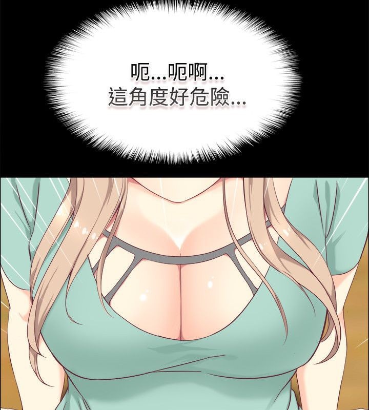 亲爱的,我劈腿了第75话