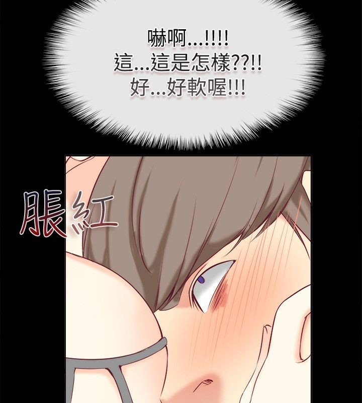 亲爱的,我劈腿了第75话