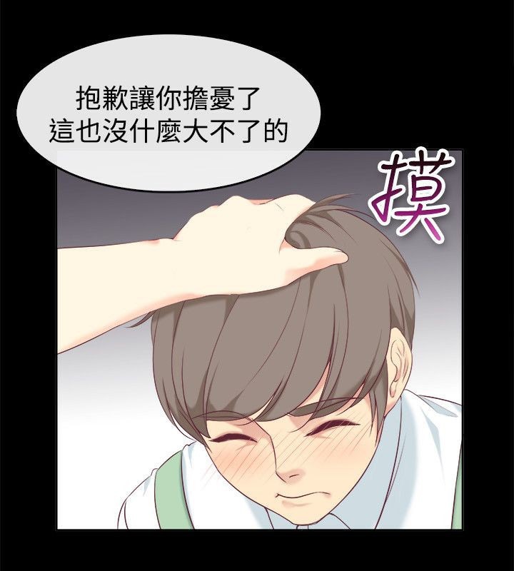 亲爱的,我劈腿了第75话