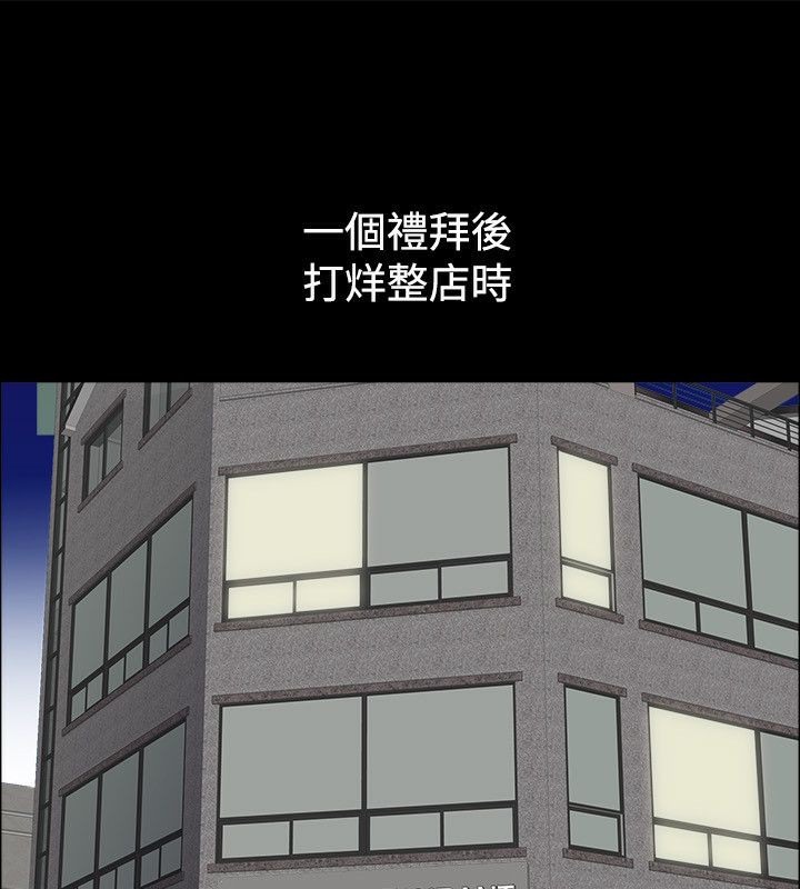 亲爱的,我劈腿了第75话