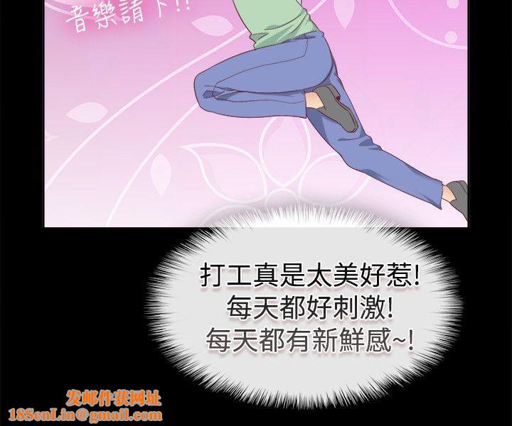 亲爱的,我劈腿了第75话