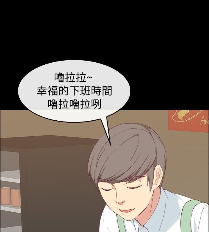 亲爱的,我劈腿了第75话