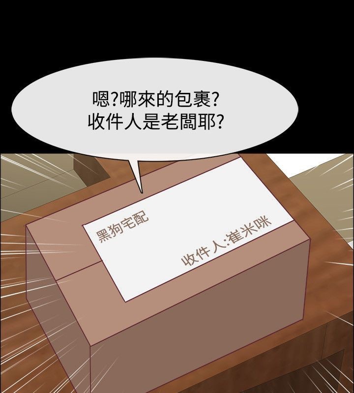 亲爱的,我劈腿了第75话