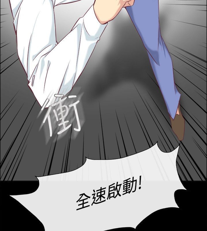 亲爱的,我劈腿了第75话