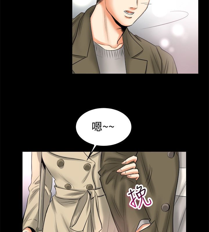 亲爱的,我劈腿了第79话