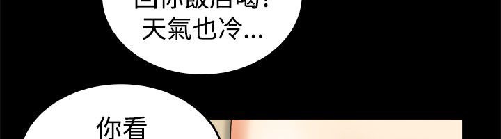 亲爱的,我劈腿了第79话