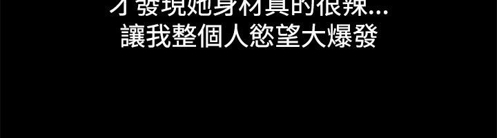 亲爱的,我劈腿了第79话