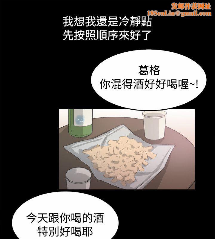 亲爱的,我劈腿了第79话