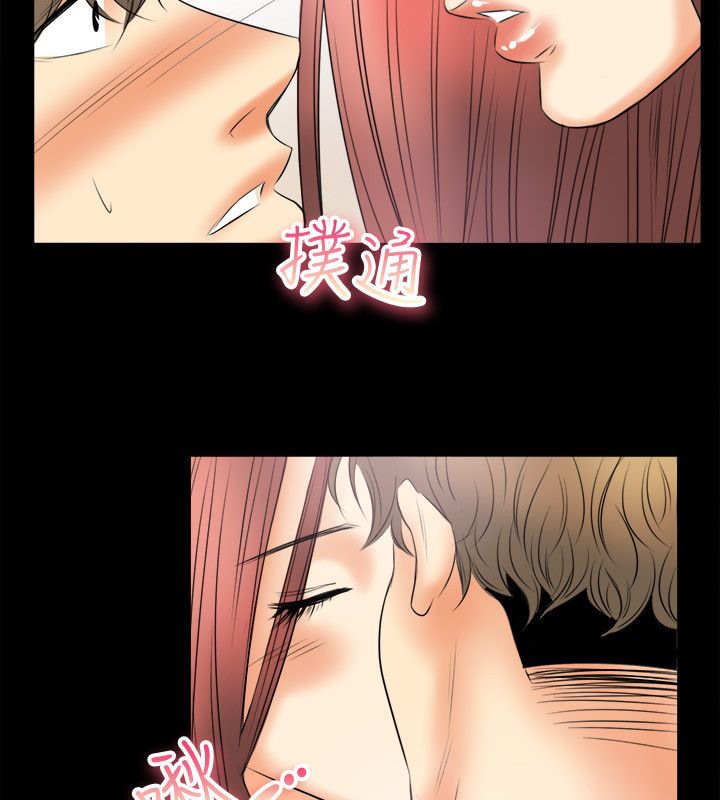 亲爱的,我劈腿了第79话