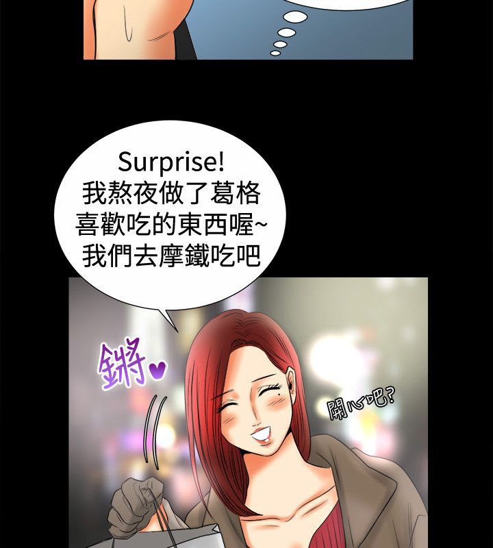 亲爱的,我劈腿了第80话