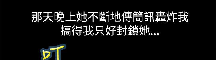 亲爱的,我劈腿了第80话