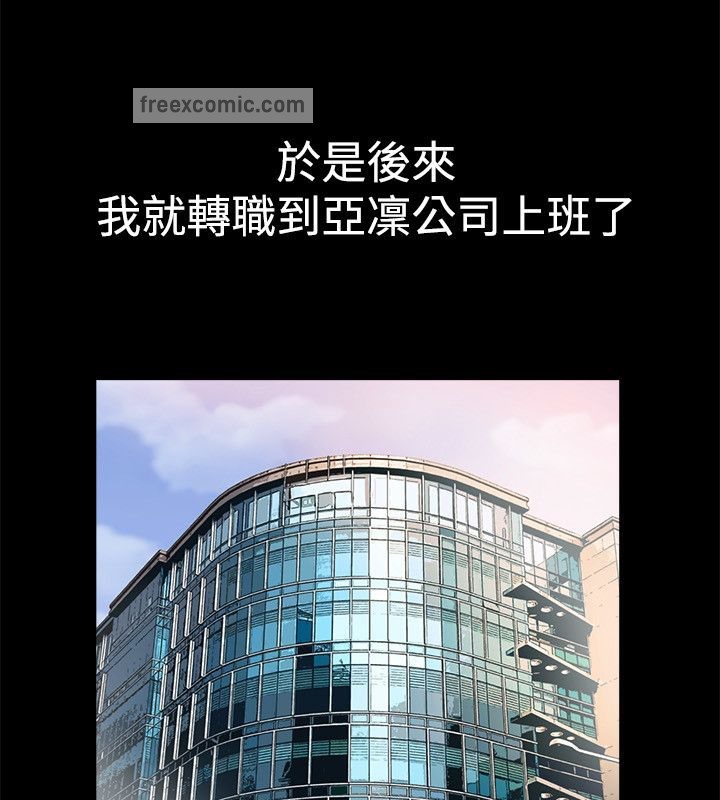 亲爱的,我劈腿了第82话