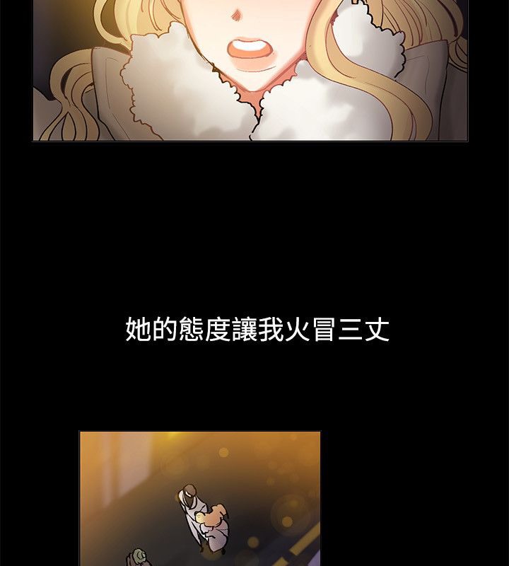 亲爱的,我劈腿了第84话