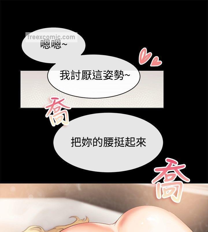 亲爱的,我劈腿了第85话