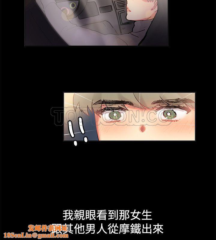 亲爱的,我劈腿了第85话