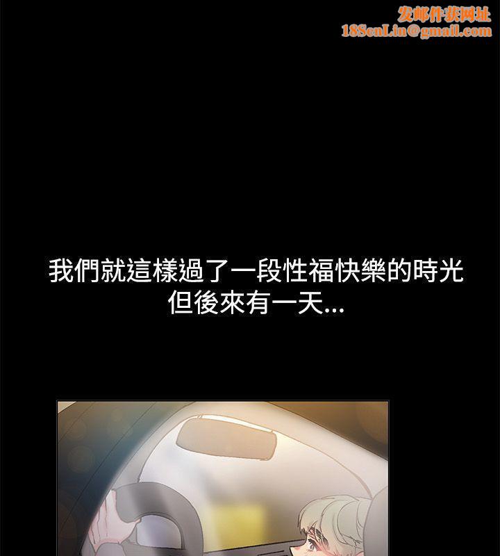 亲爱的,我劈腿了第85话