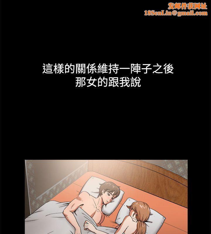 亲爱的,我劈腿了第88话