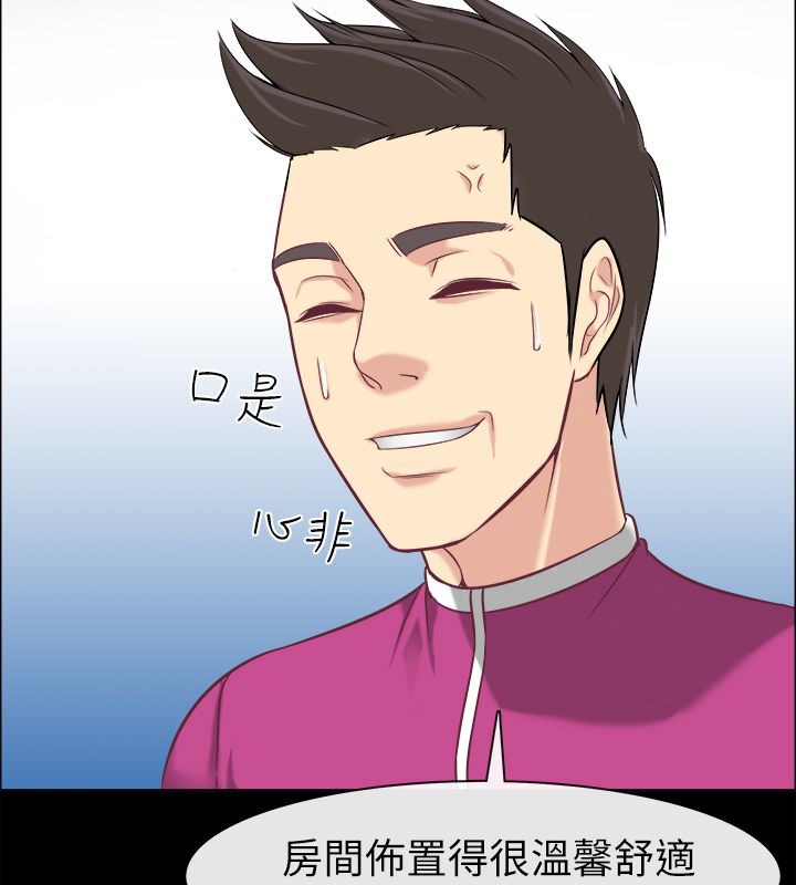 亲爱的,我劈腿了第91话