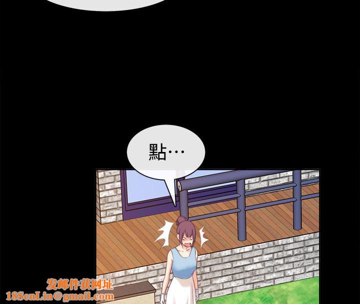 亲爱的,我劈腿了第91话