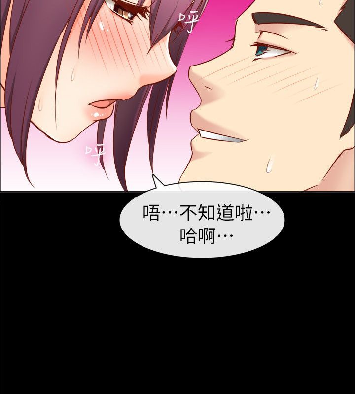 亲爱的,我劈腿了第92话