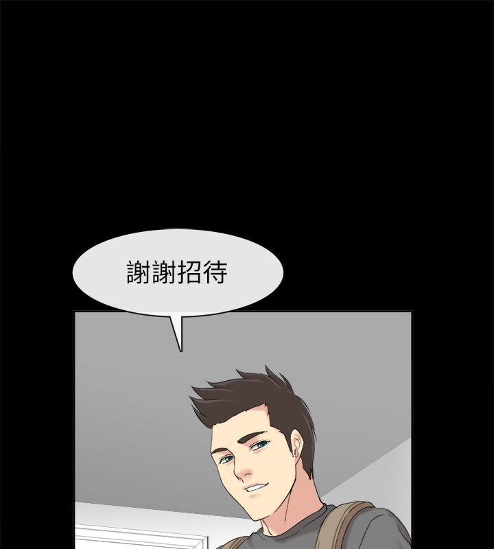 亲爱的,我劈腿了第92话