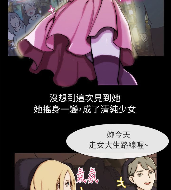 亲爱的,我劈腿了第93话