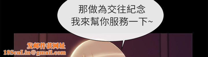 亲爱的,我劈腿了第94话