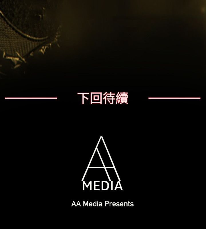 亲爱的,我劈腿了第94话