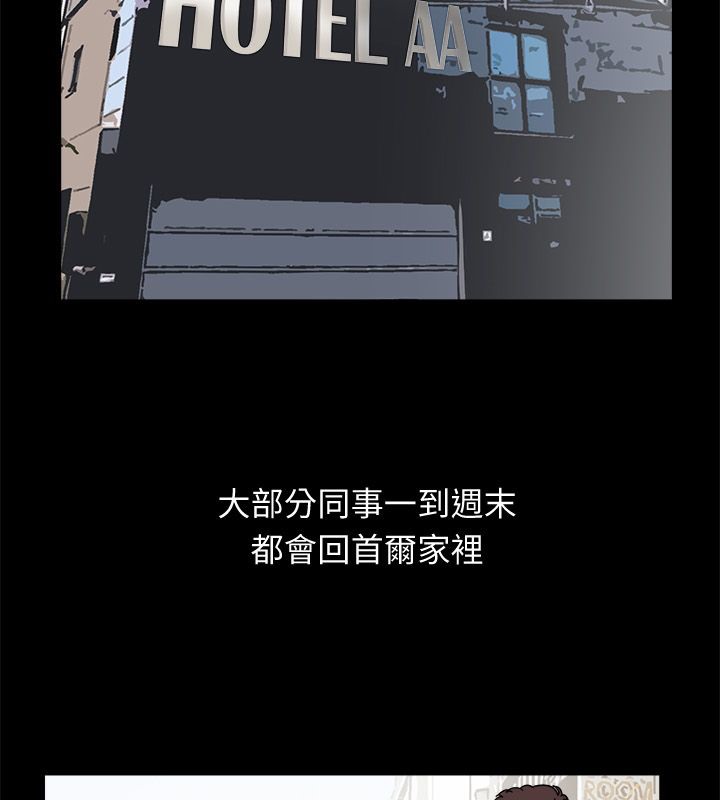 亲爱的,我劈腿了第95话