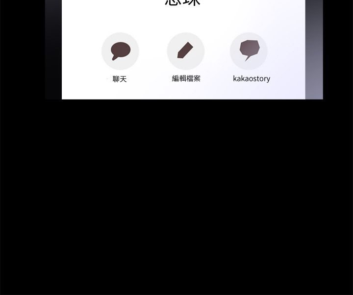 亲爱的,我劈腿了第96话