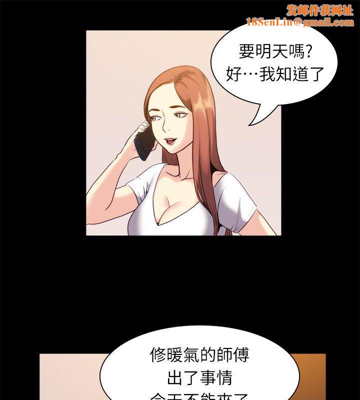 亲爱的,我劈腿了第99话