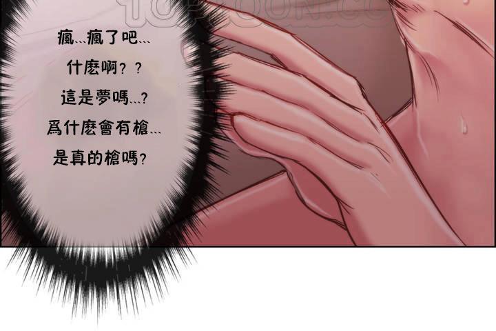 性骑士们-妓者第1话