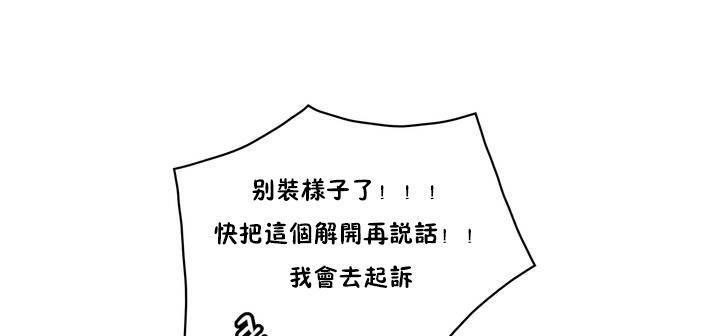 性骑士们-妓者第1话