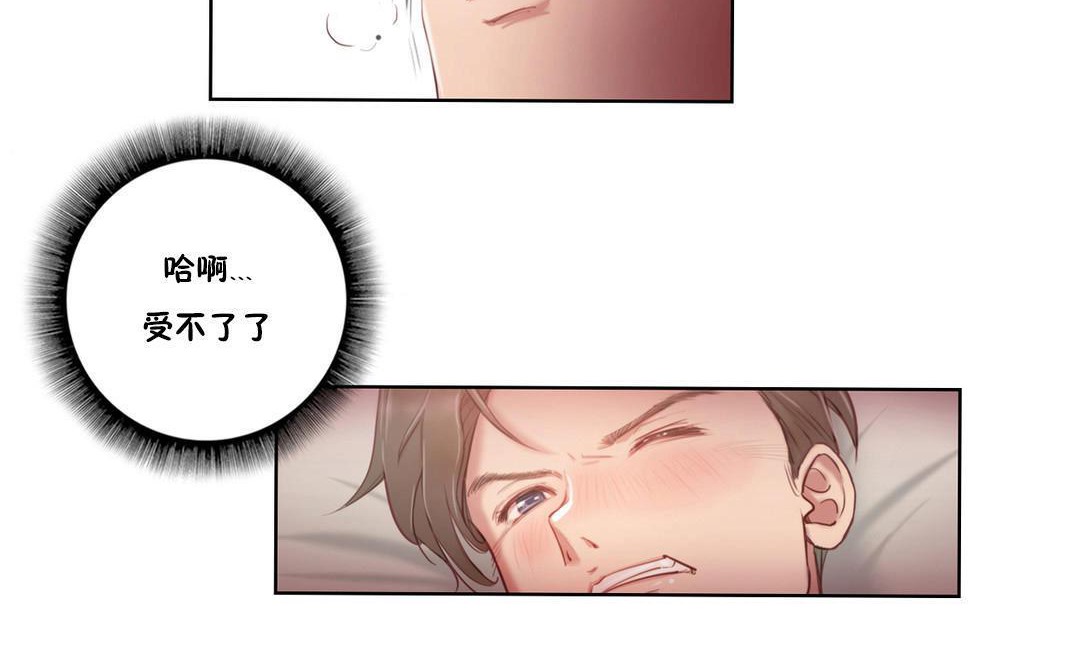 性骑士们-妓者第2话