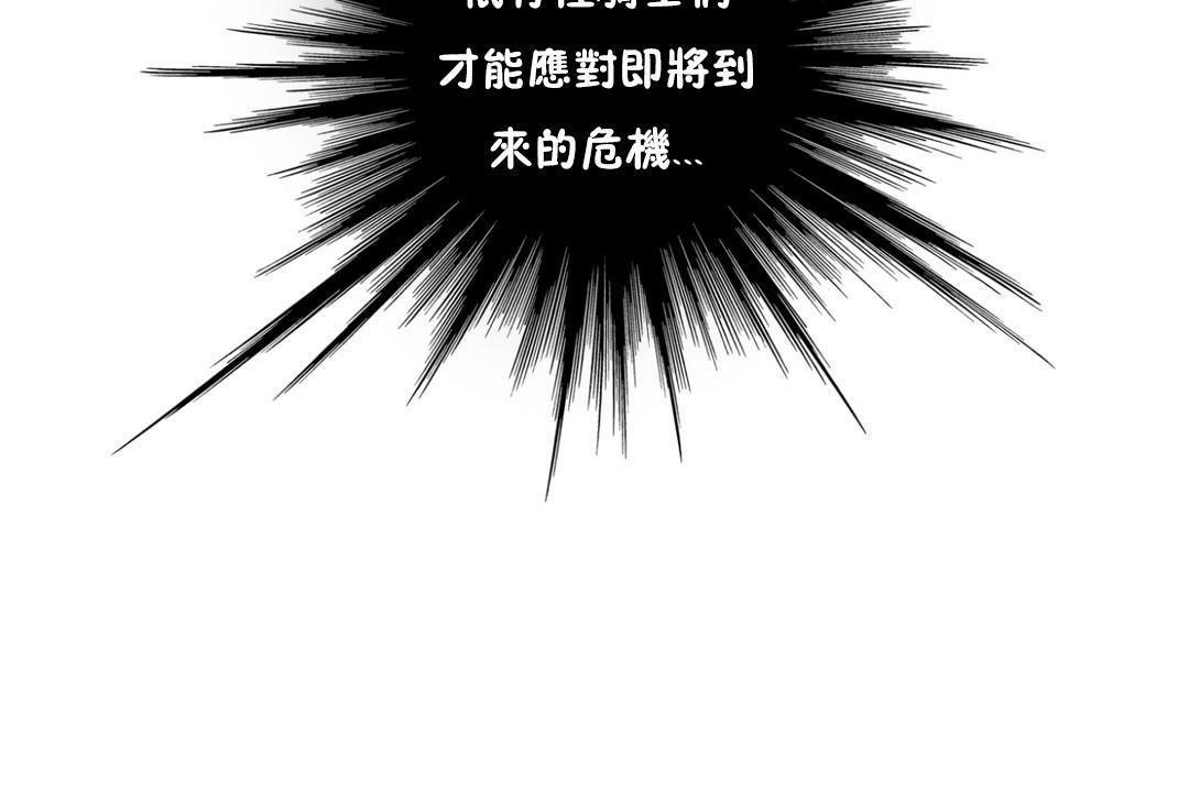 性骑士们-妓者第2话