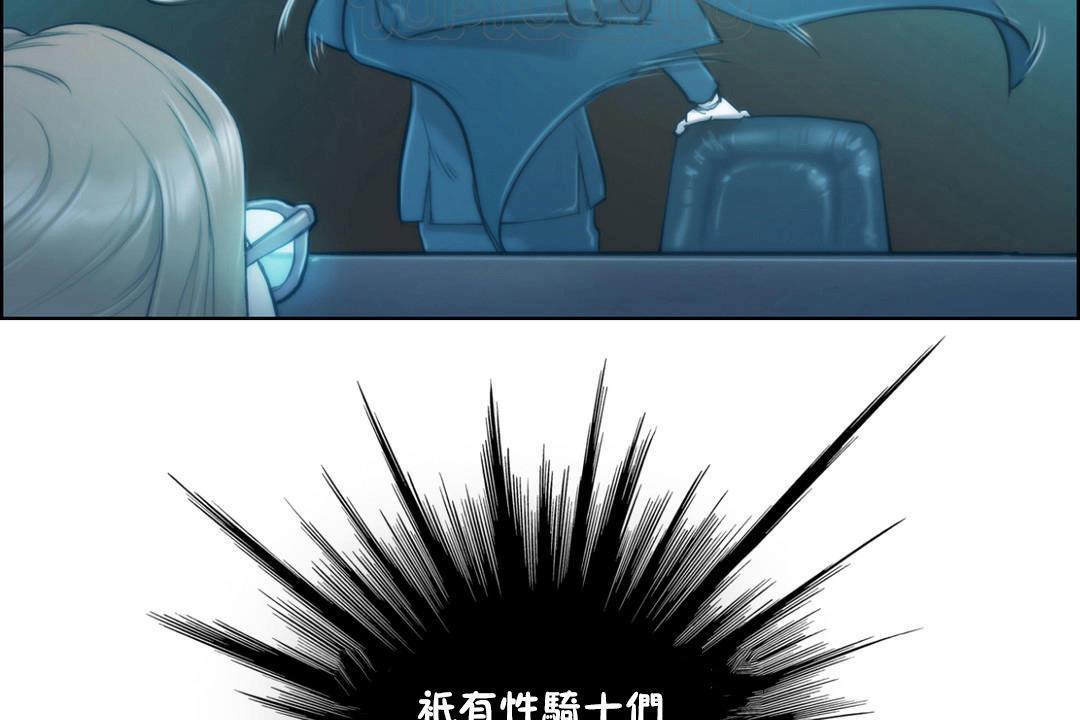 性骑士们-妓者第2话