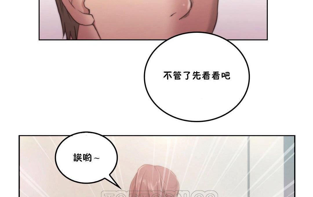 性骑士们-妓者第3话