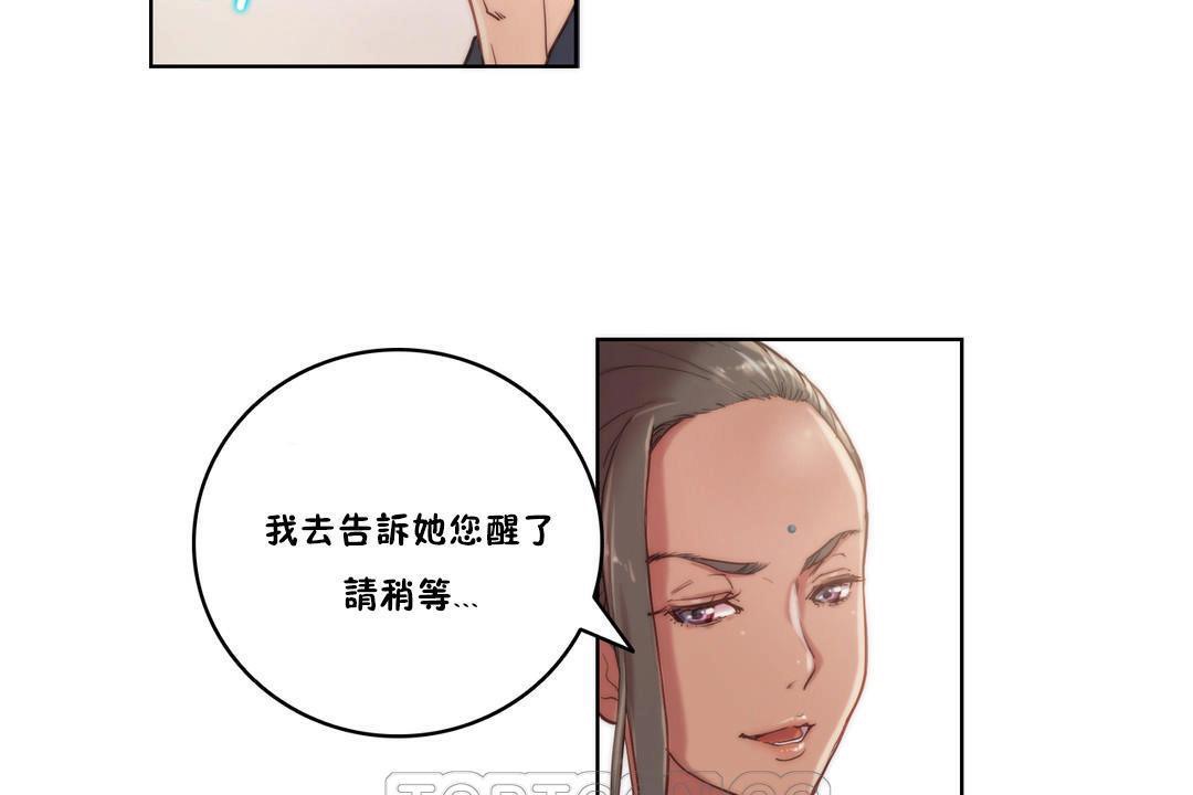 性骑士们-妓者第9话