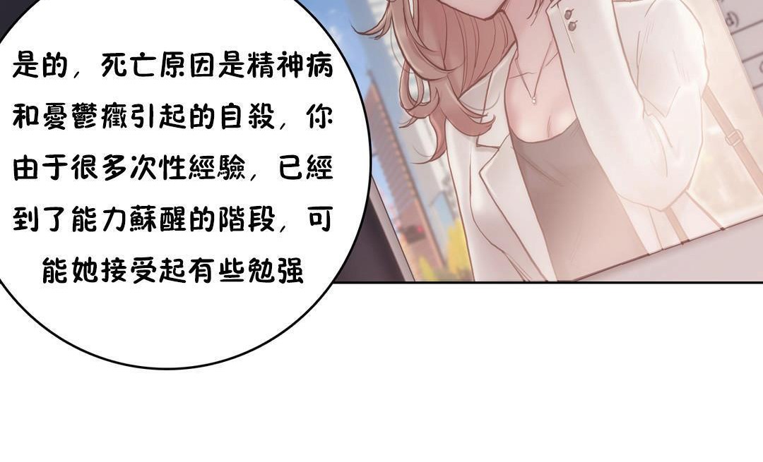 性騎士們-妓者第10話