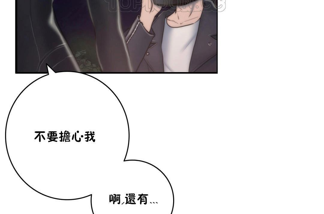 性骑士们-妓者第11话