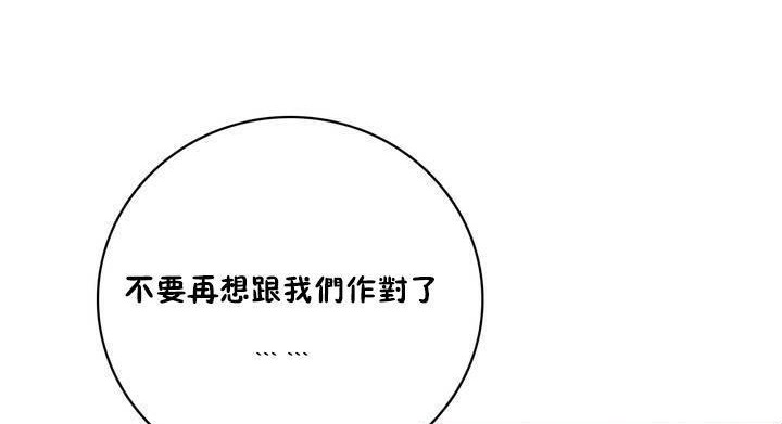 性骑士们-妓者第12话