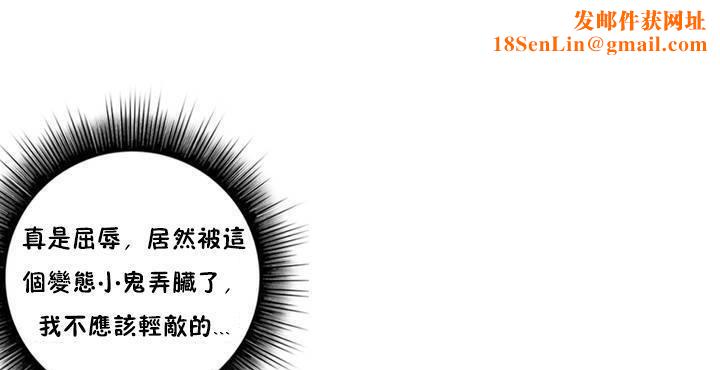 性骑士们-妓者第13话