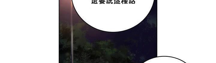 性骑士们-妓者第13话