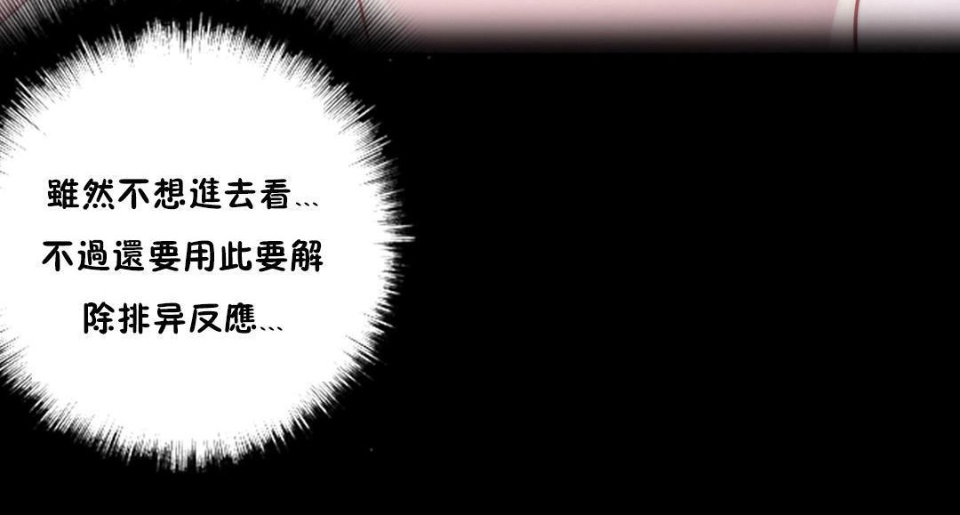 性骑士们-妓者第14话