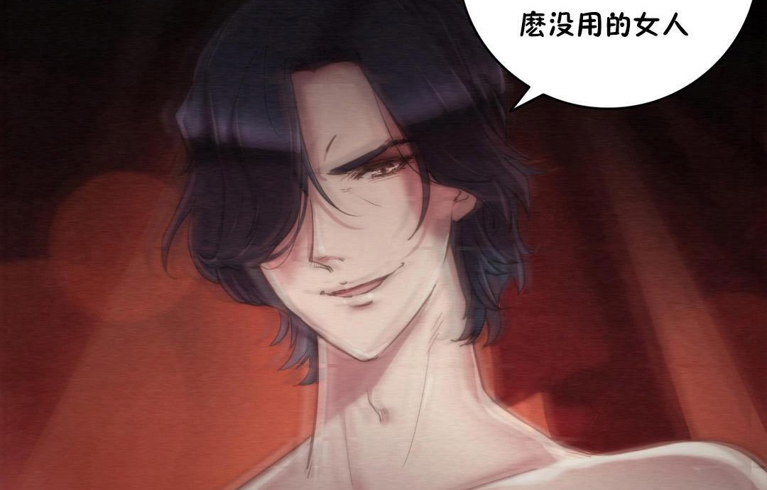 性骑士们-妓者第14话