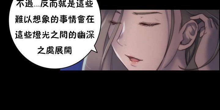 性骑士们-妓者第16话