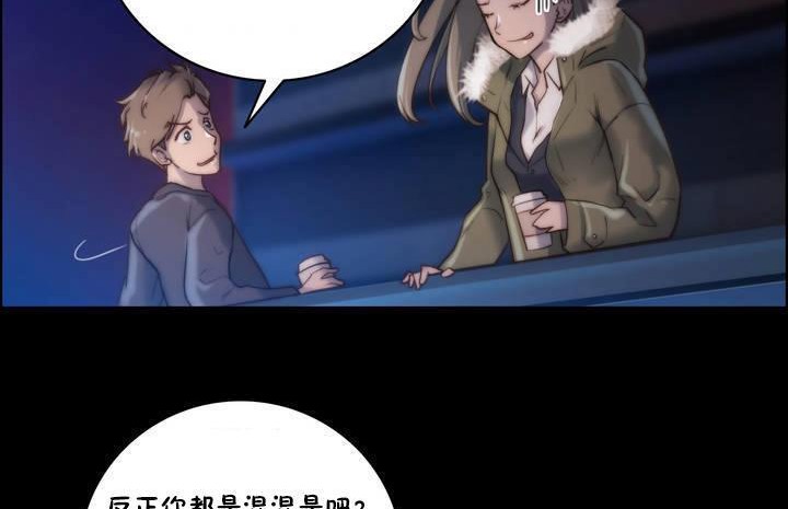 性骑士们-妓者第16话